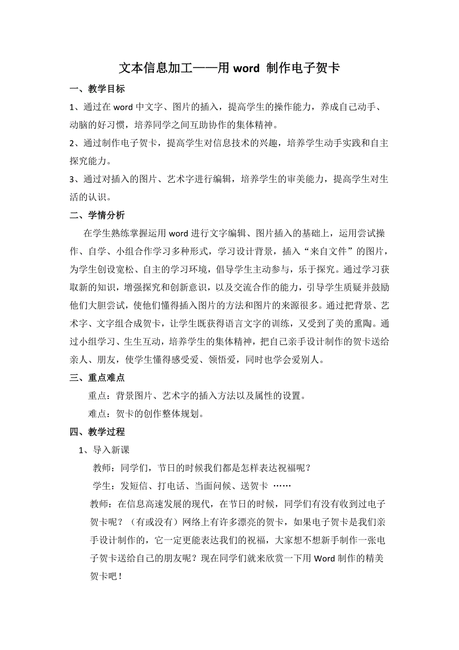 4.1.2 字处理软件4.doc_第1页