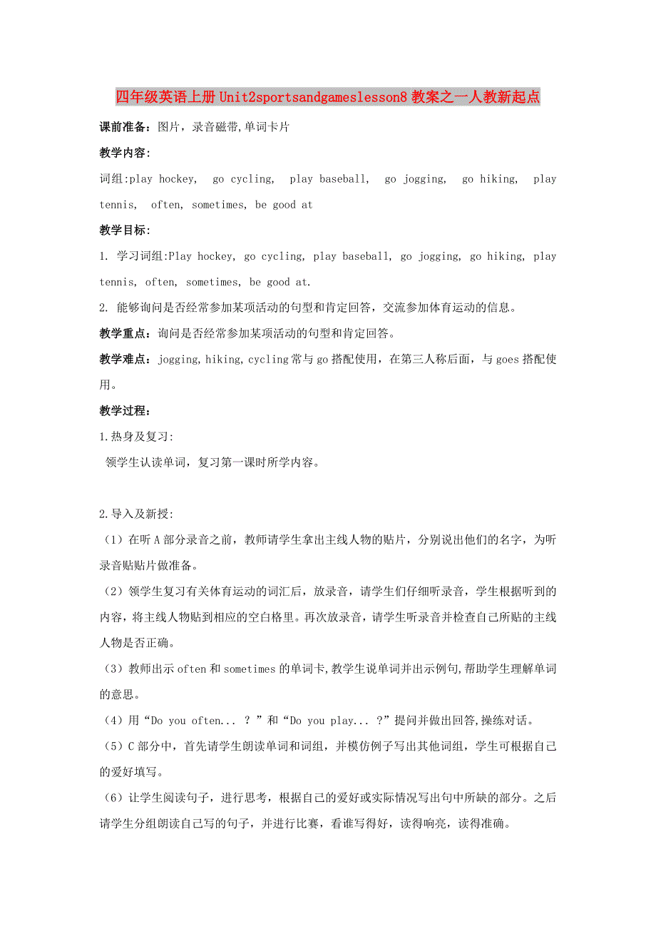 四年级英语上册Unit2sportsandgameslesson8教案之一人教新起点_第1页