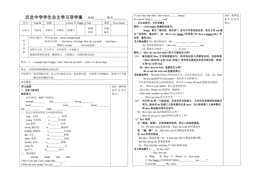 2013新版冀教版七年级英语上册导学案lesson16.doc_第1页