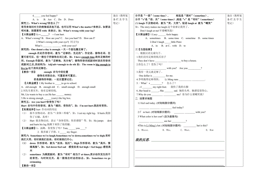 2013新版冀教版七年级英语上册导学案lesson16.doc_第2页