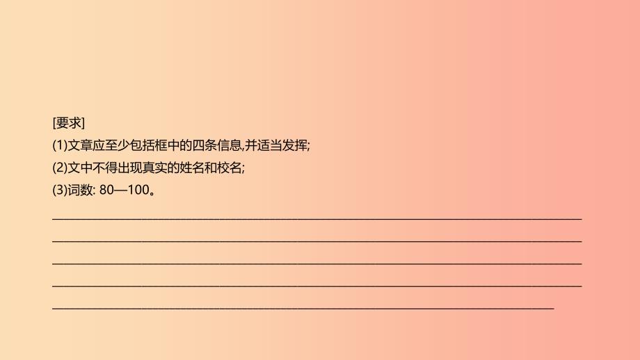 浙江省2019届中考英语总复习第三篇书面表达篇话题写作09节日与传统篇课件新版外研版.ppt_第3页