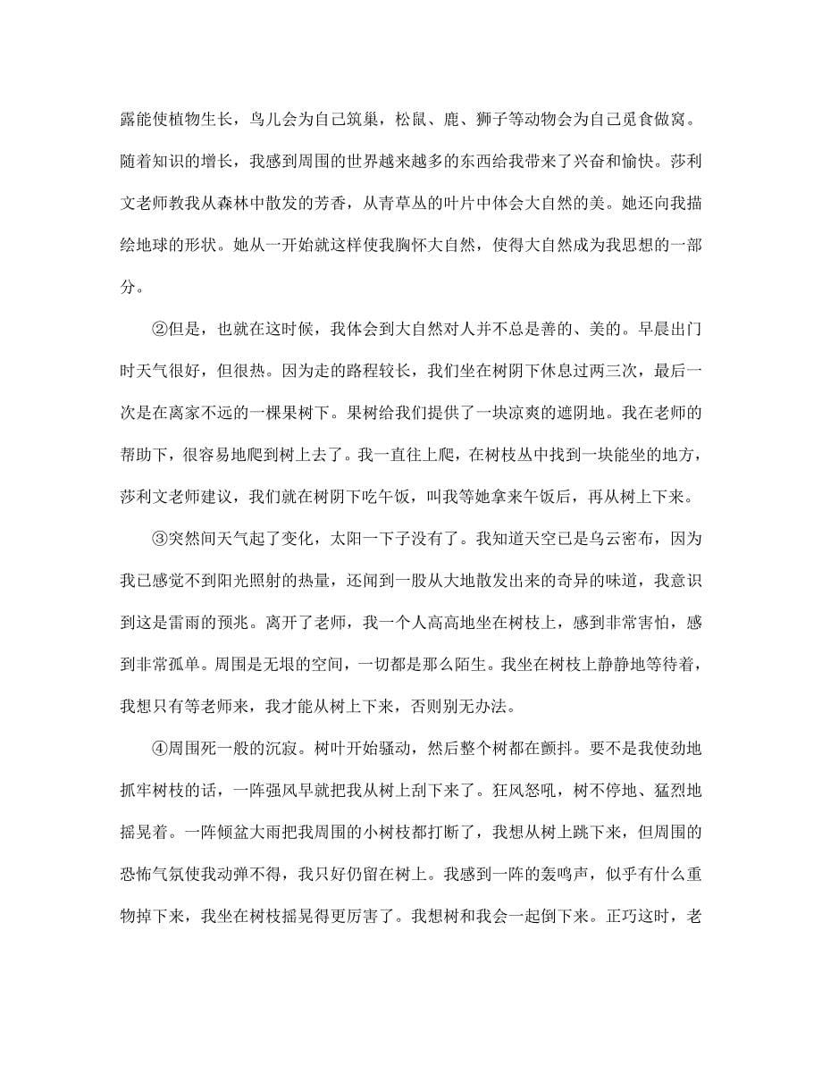 河南省各地七年级语文上学期期中试题精选3无答案_第5页