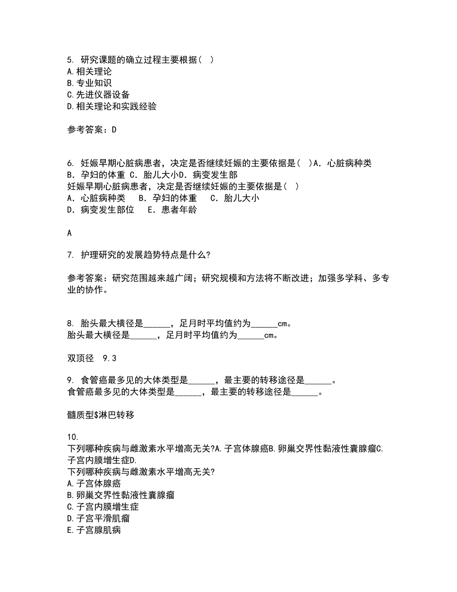 中国医科大学21春《护理研究》在线作业三满分答案6_第2页