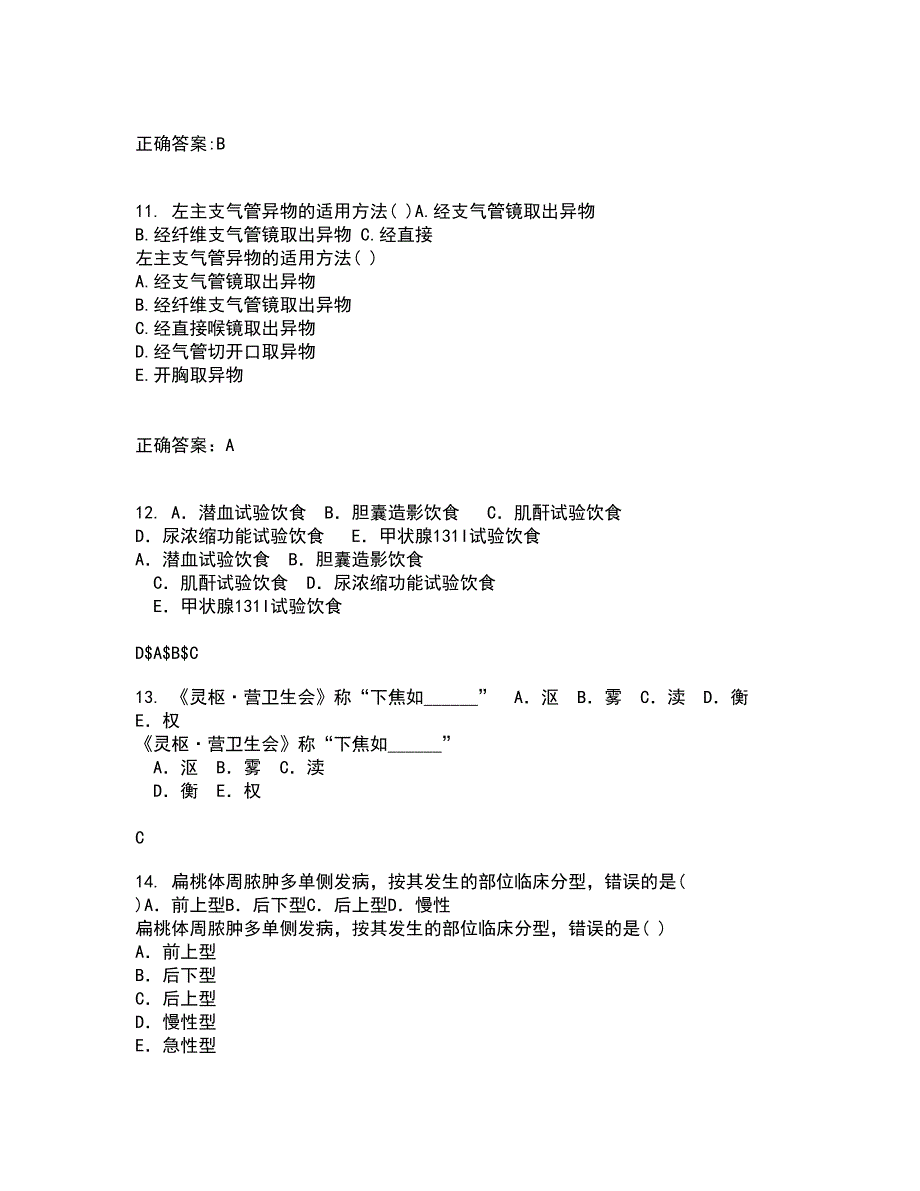 中国医科大学21春《护理研究》在线作业三满分答案6_第3页