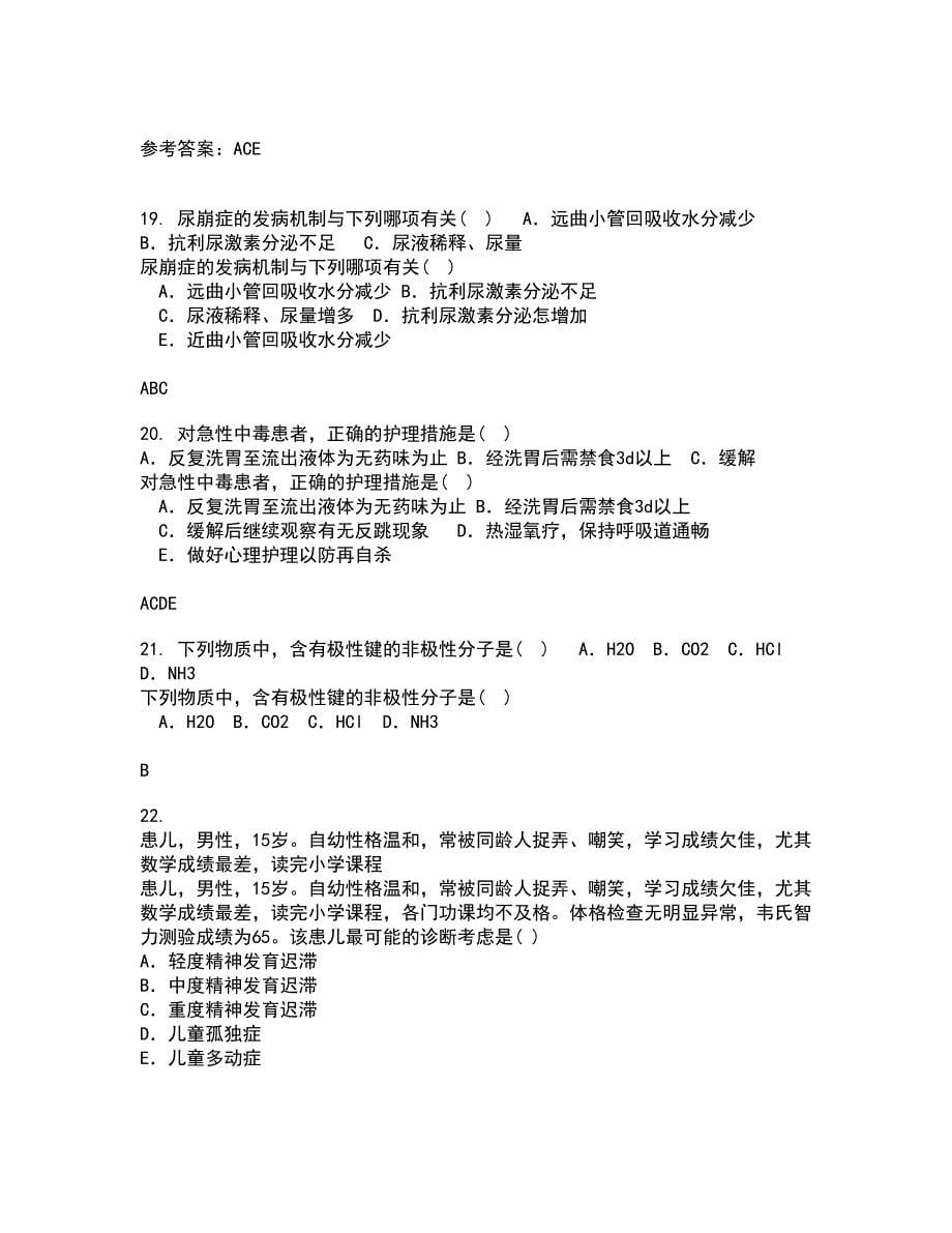 中国医科大学21春《护理研究》在线作业三满分答案6_第5页