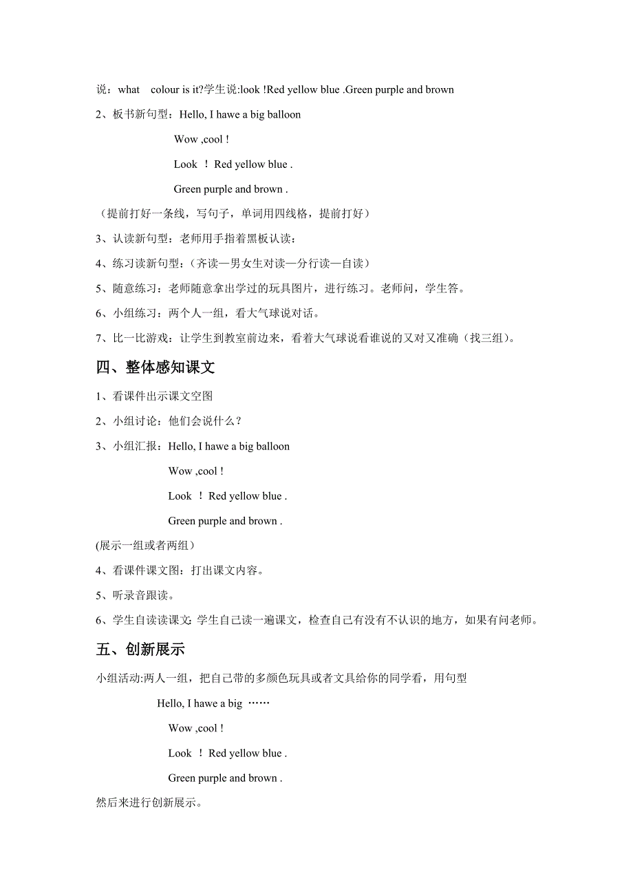 (人教版)三年级起点英语上册27课教学设计_第3页