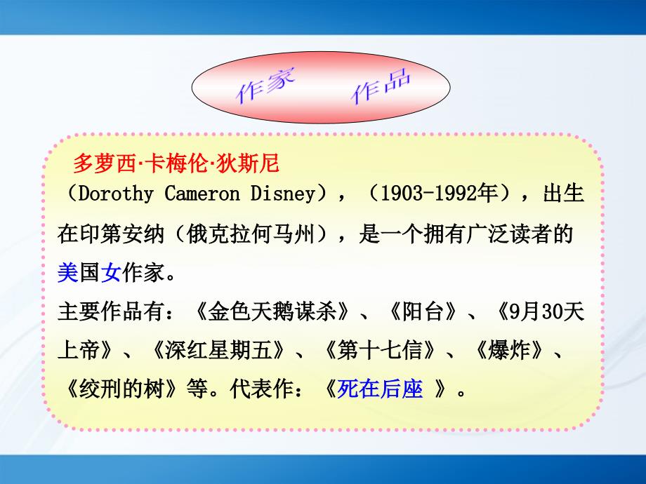 2010-2011版七年级语文上册第16课勇气同步授课课件语文版_第4页