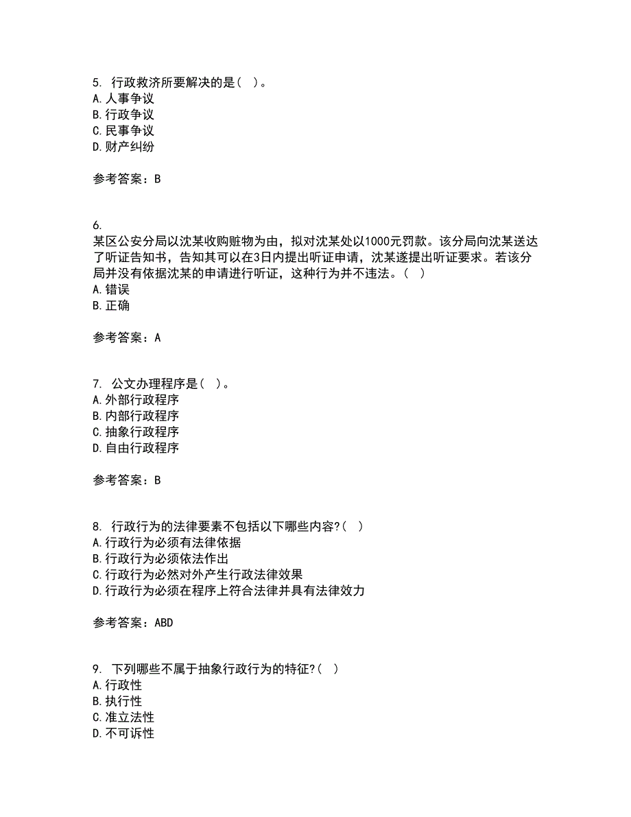 福建师范大学22春《行政法学》在线作业1答案参考96_第3页