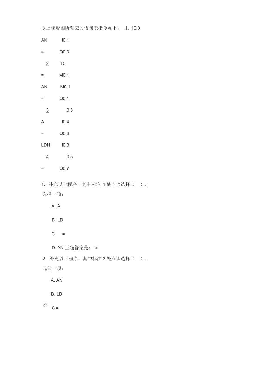 可编程控制器应用(机考模拟题)_第5页