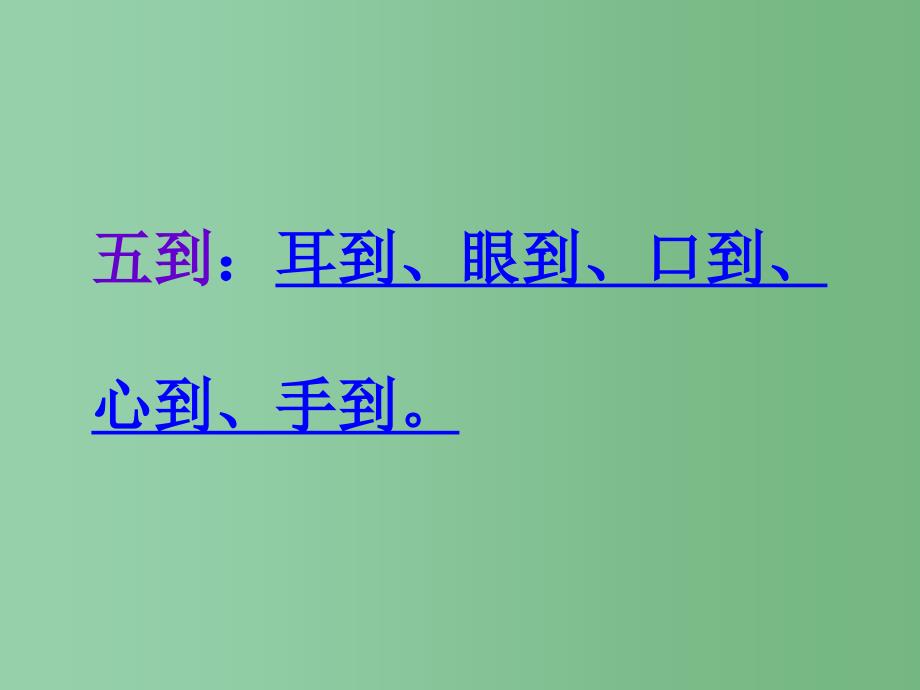 一年级数学下册 第七单元《看魔术 乘法的初步认识》课件1 青岛版_第2页