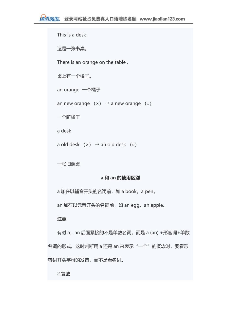 英语中心学习资料.doc_第3页