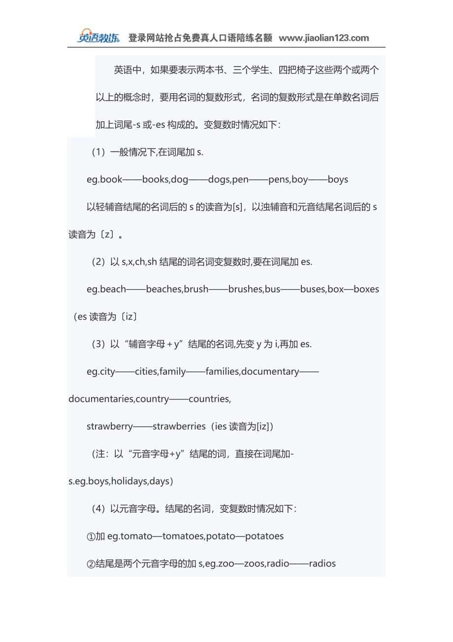 英语中心学习资料.doc_第4页