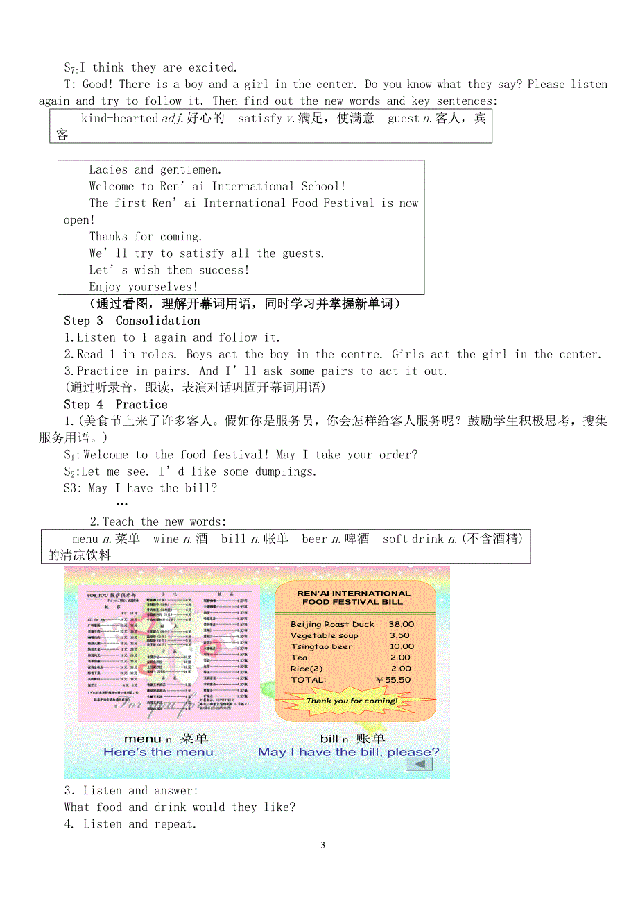 八下Unit7Topic3SectionA健康反思反思_第3页