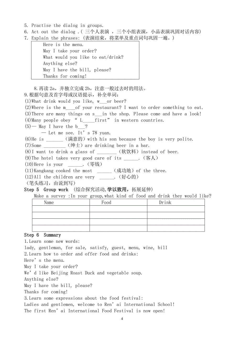 八下Unit7Topic3SectionA健康反思反思_第4页