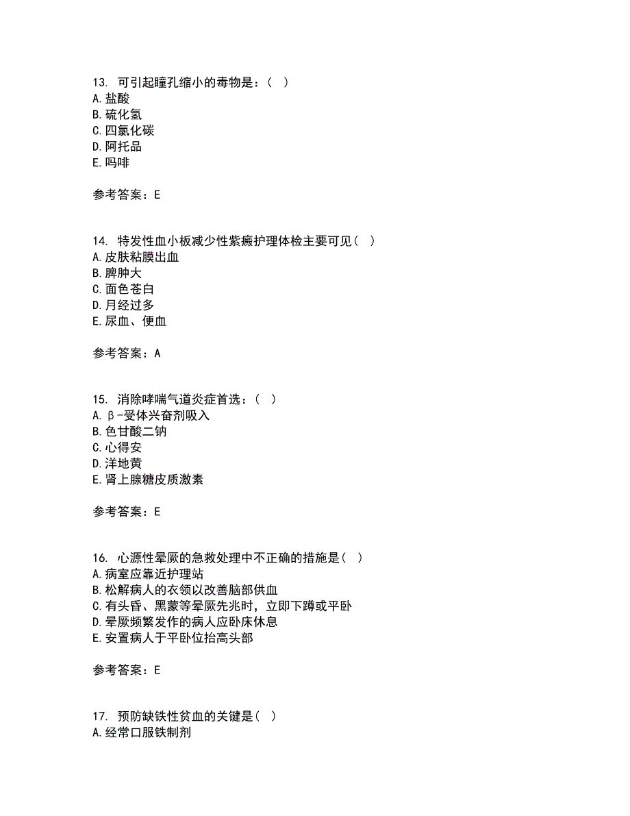 吉林大学22春《内科护理学含传染病护理》综合作业二答案参考86_第4页