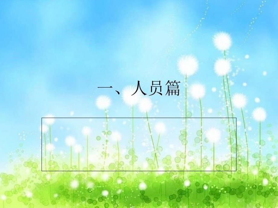 药品管理PPT_第5页