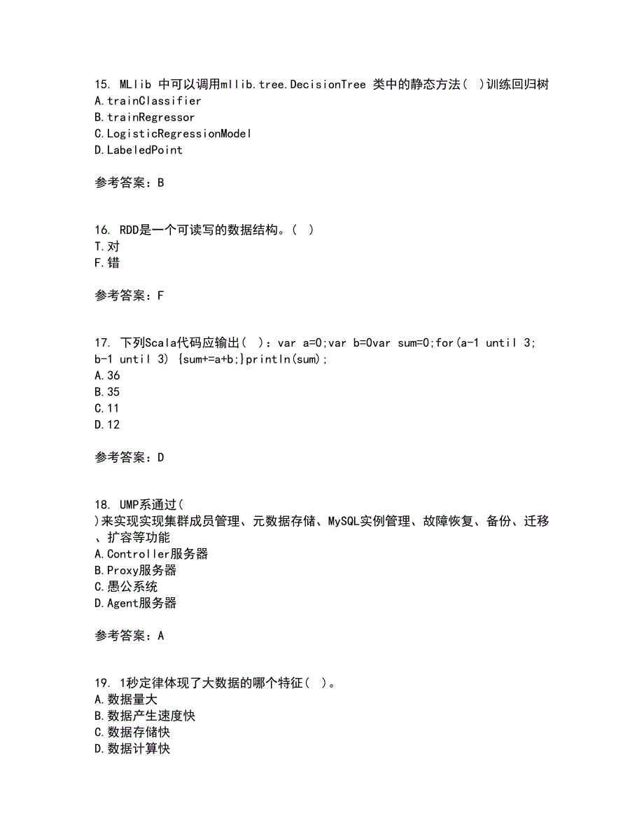 南开大学21春《大数据开发技术》在线作业三满分答案27_第4页