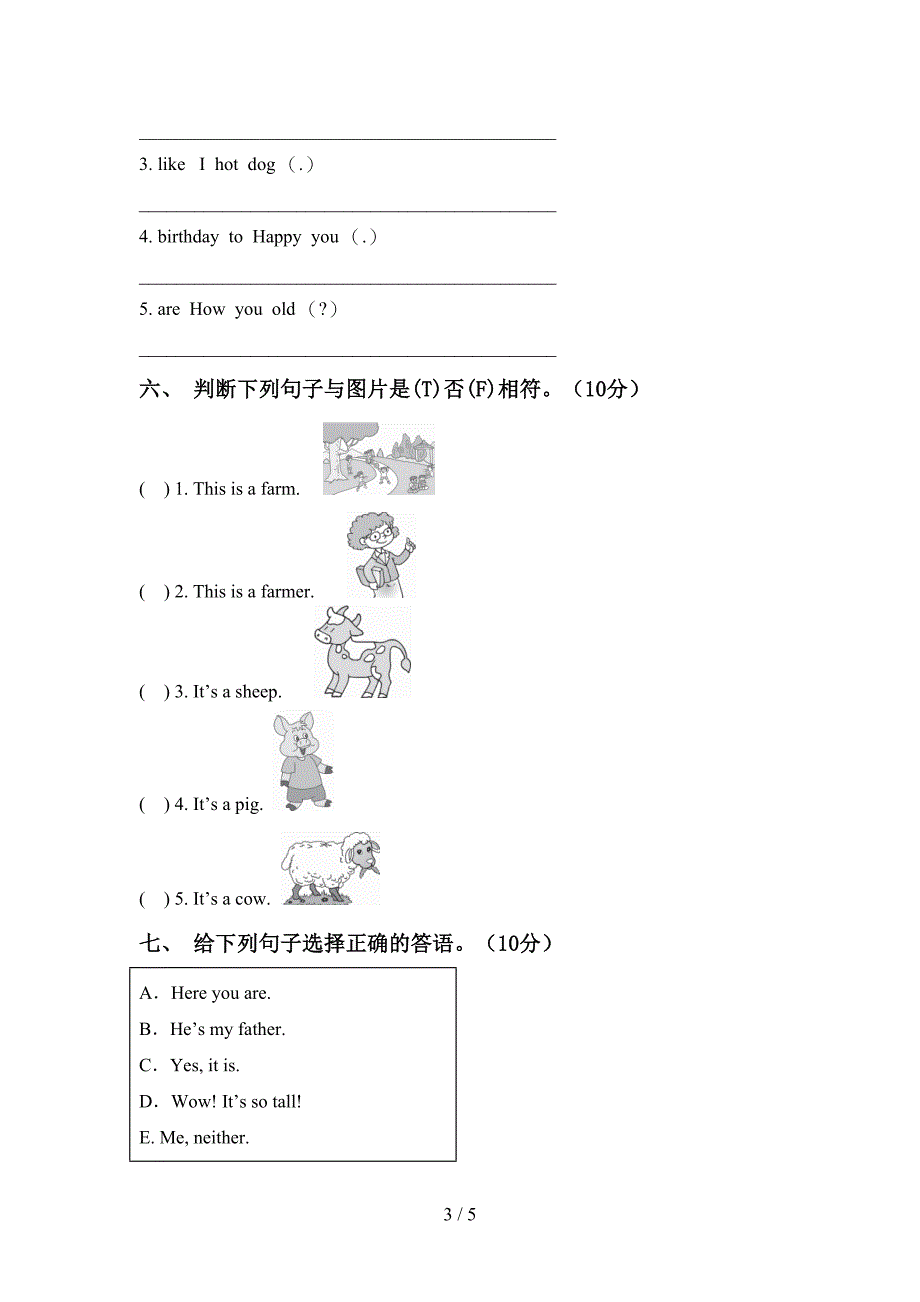 人教版pep三年级英语上册期中考试及答案【通用】.doc_第3页