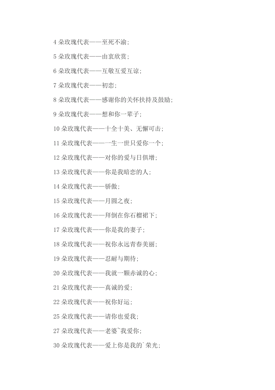 2022情人节活动方案(精选15篇)_第2页