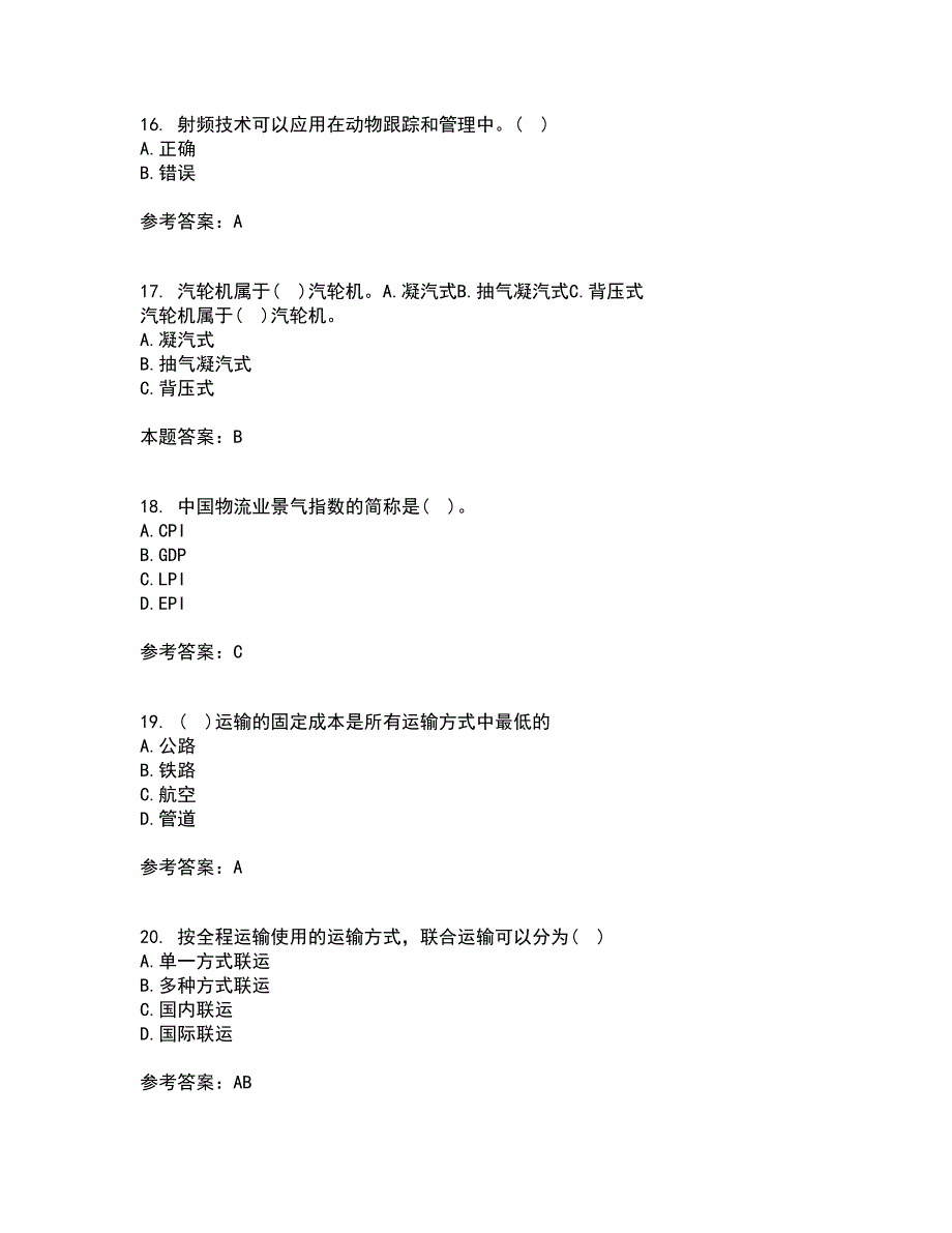 南开大学21秋《物流工程》综合测试题库答案参考77_第4页