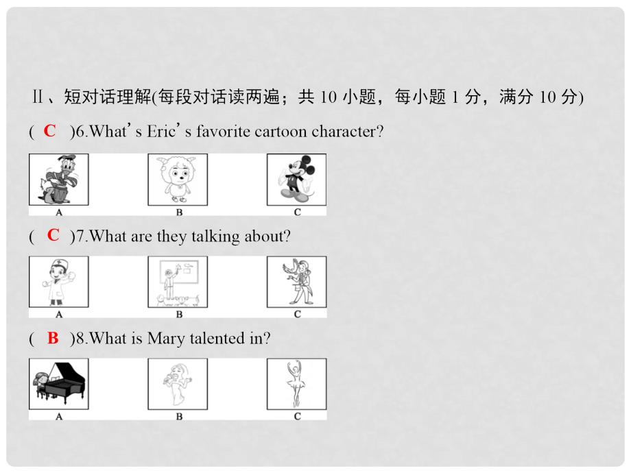 八年级英语上册 第六套综合测试题（期中）课件 （新版）人教新目标版_第2页