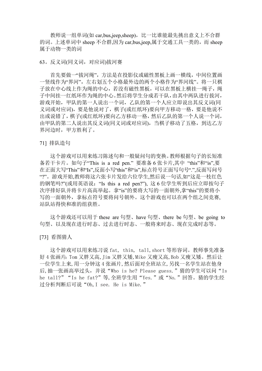 小学英语课堂游戏_第2页