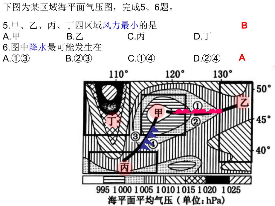 9月宁波市“十校联考”地理试卷_第3页