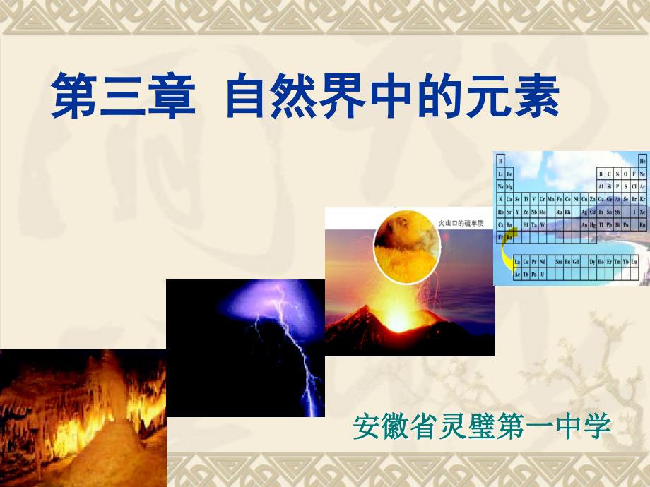 碳的多样性解析_第1页