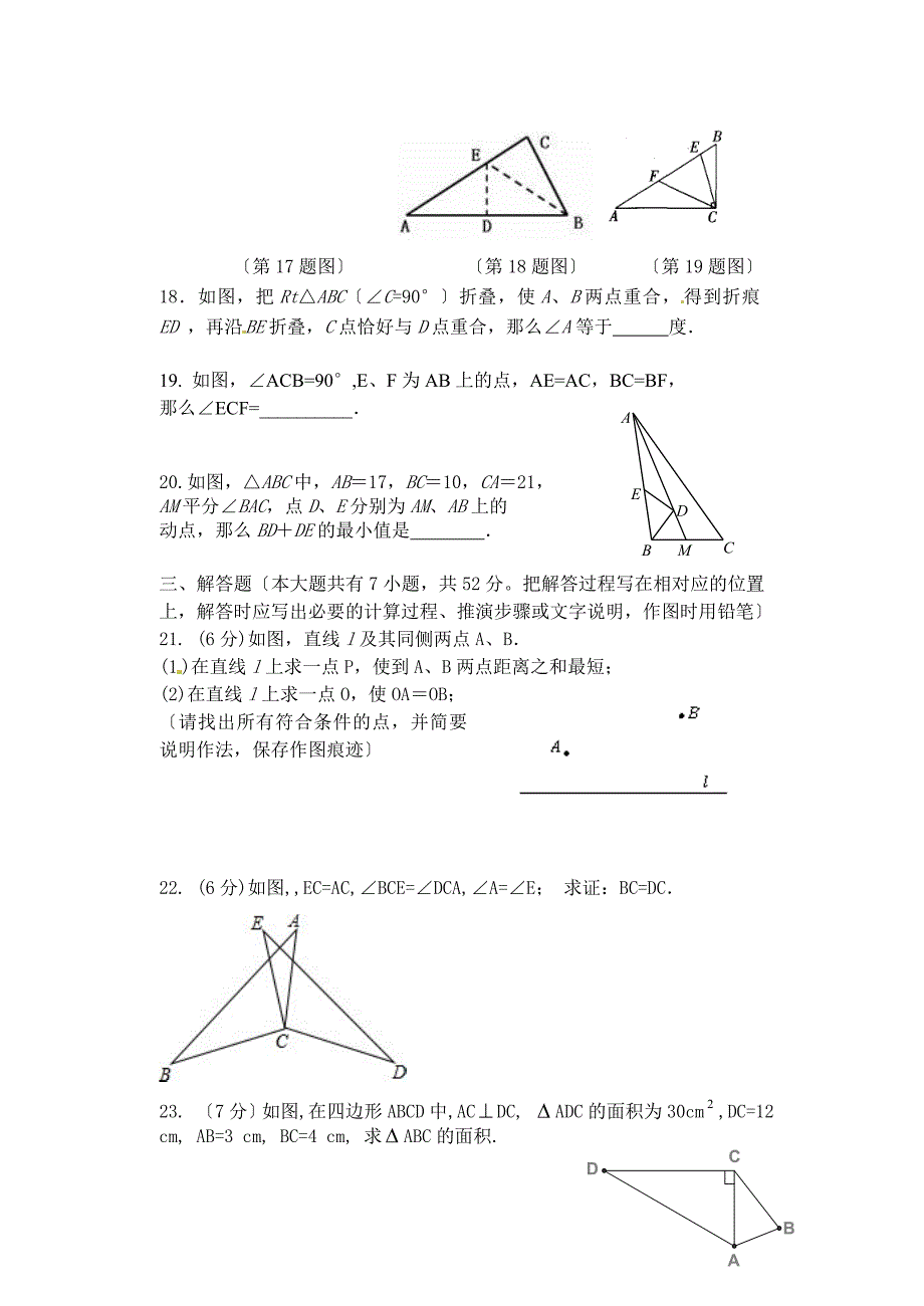 江苏省扬中市_第3页