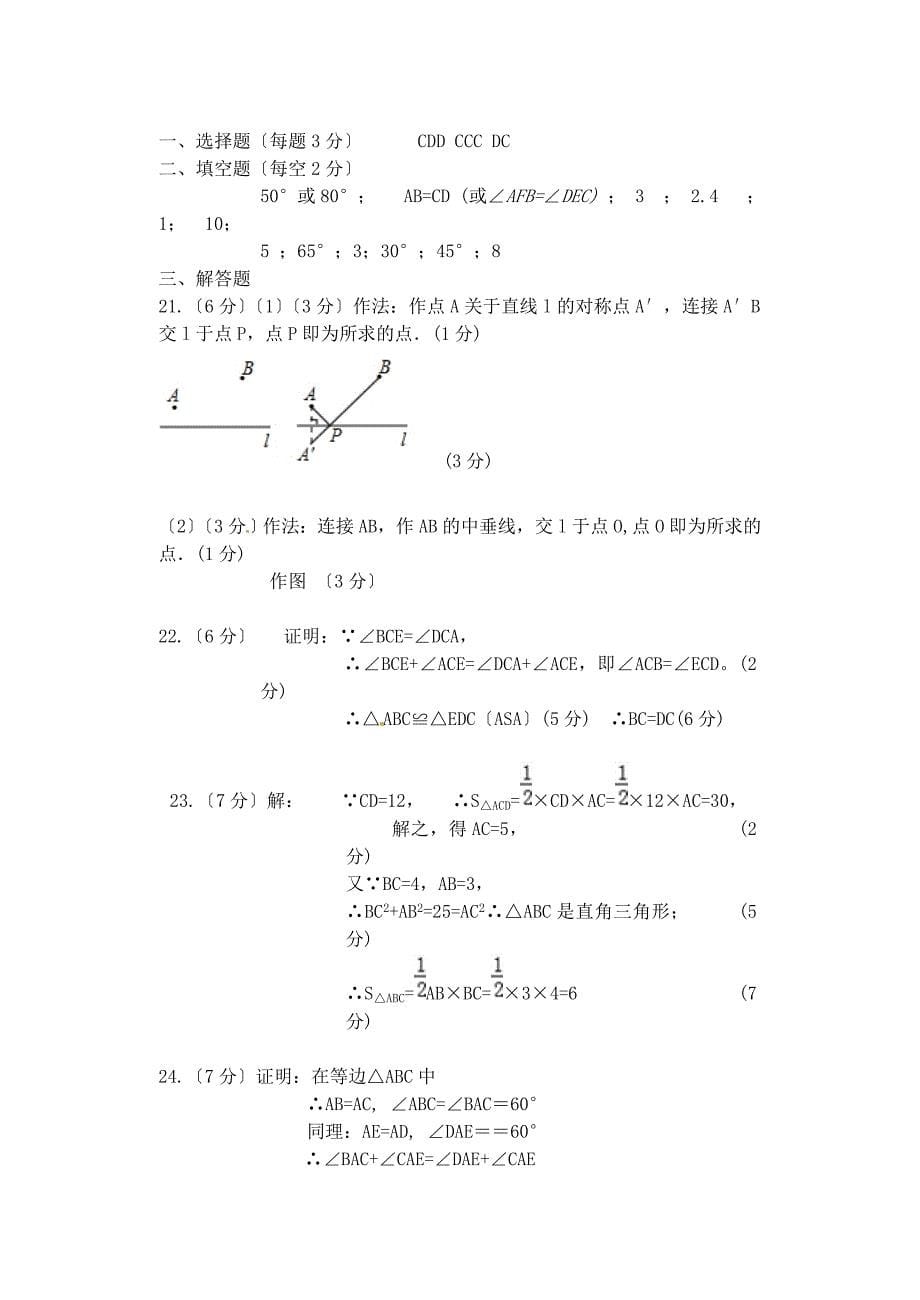 江苏省扬中市_第5页