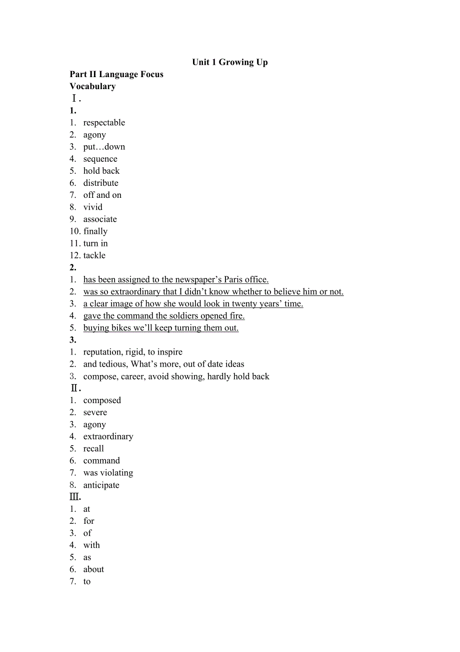 全新版大学英语综合教程1课后练习答案.doc_第1页