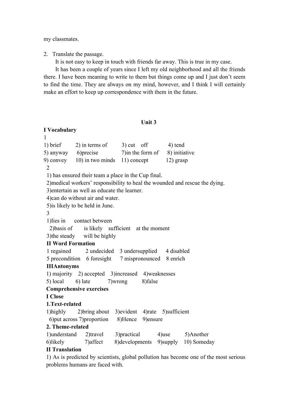 全新版大学英语综合教程1课后练习答案.doc_第5页