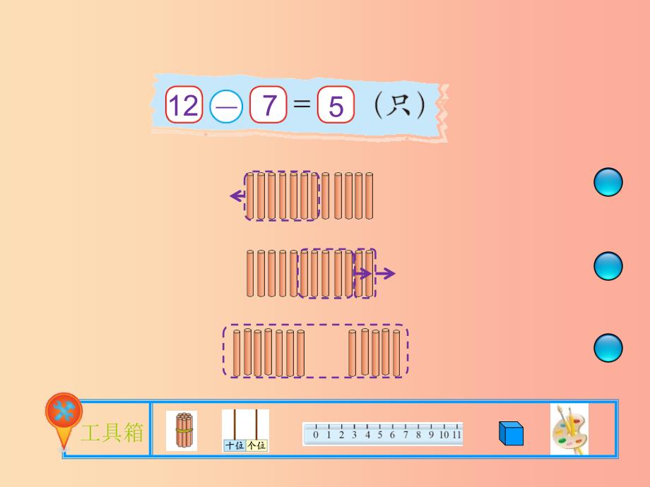 2022一年级数学下册第一单元加与减一快乐的小鸭课件新版北师大版_第4页