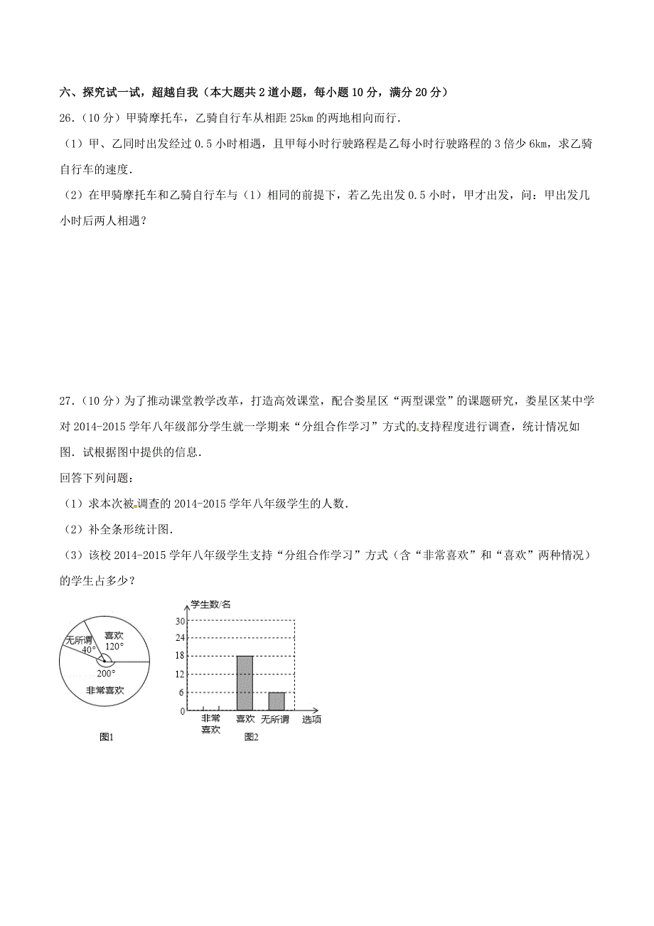 2020年湘教版七年级数学上册 期末复习试卷一（含答案）.doc_第4页