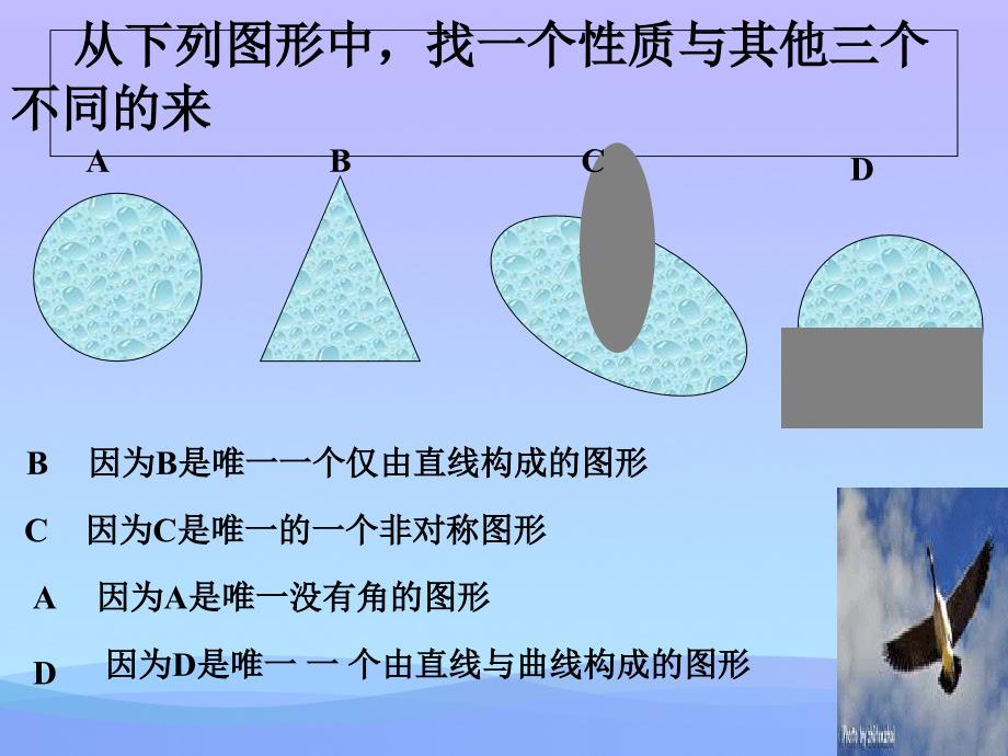 《谈创造性思维》ppt课件36优秀课件_第2页