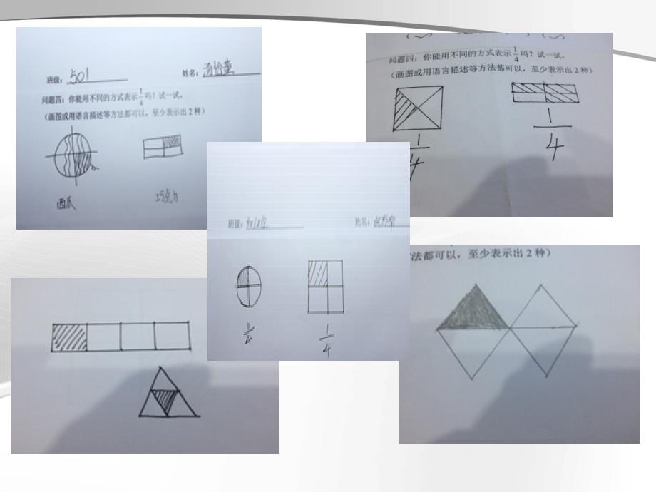 课件卢青分数的意义_第2页