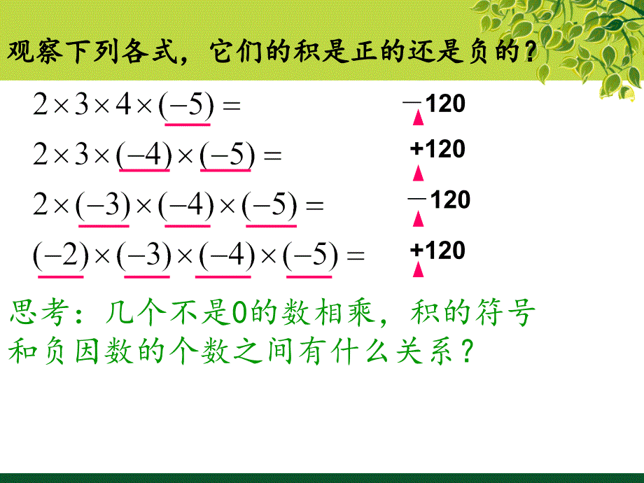 乘法第二课时_第2页