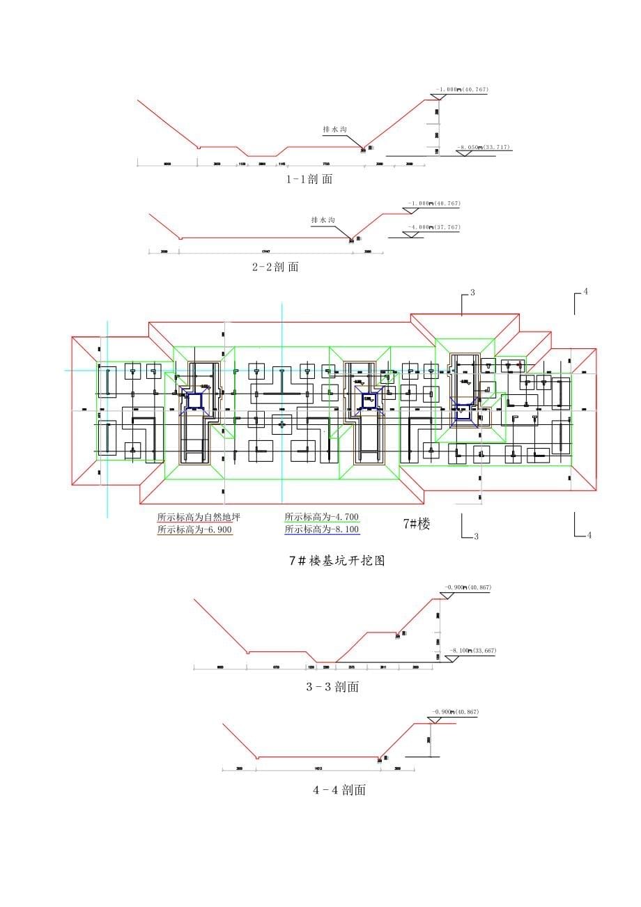 【标准施工方案】土方开挖工程施工方案_第5页