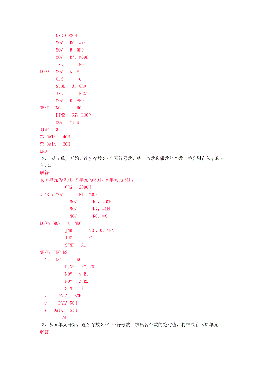 习题三答案单片机汇编程序设计基础_第4页