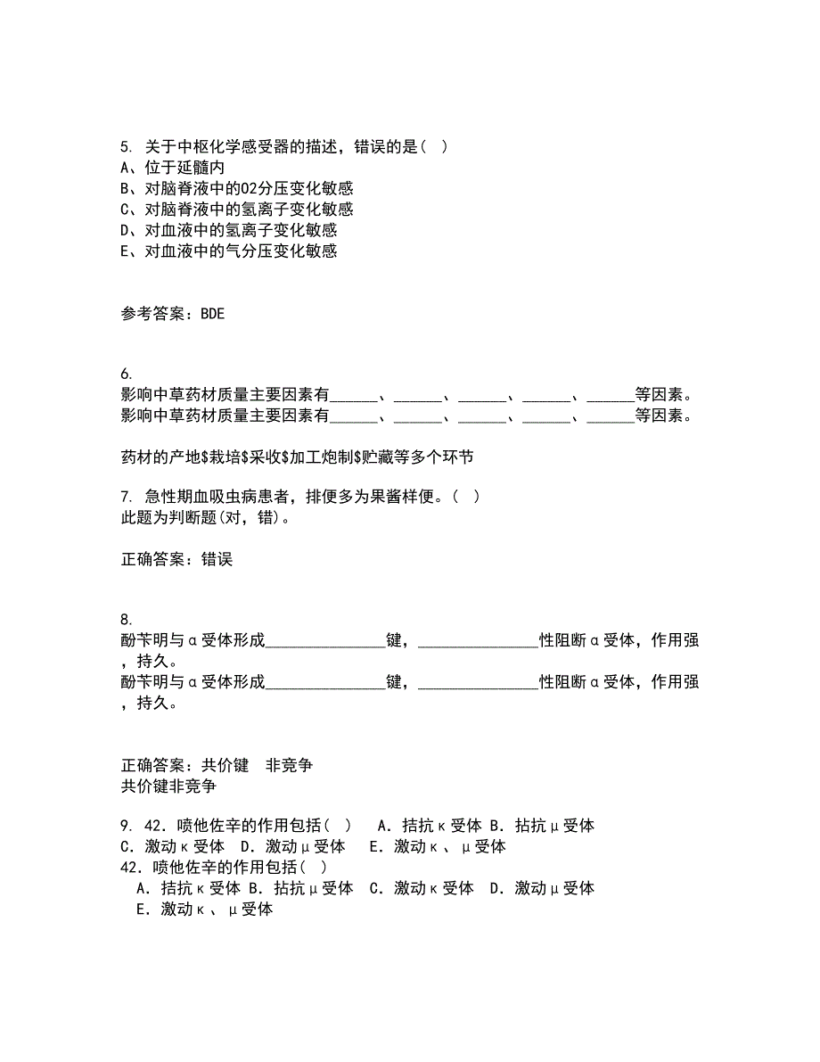 中国医科大学21秋《药物代谢动力学》平时作业二参考答案13_第2页