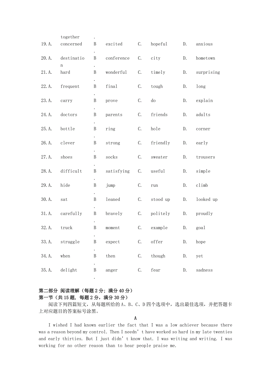 广东省汕头市金山中学2017-2018学年高一英语下学期期末考试试题_第3页