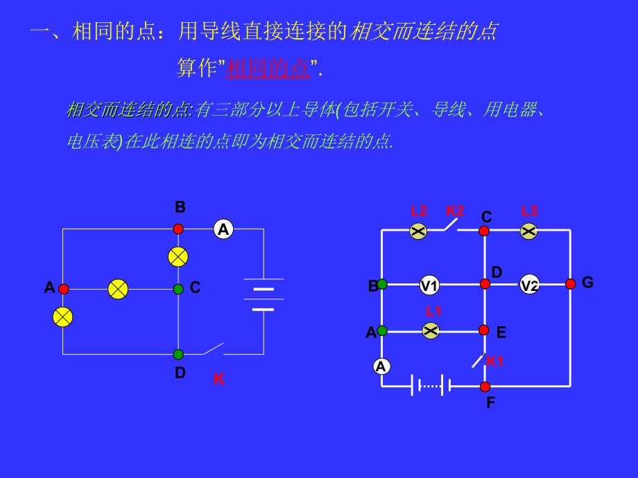 初中物理电学路图分析_第3页