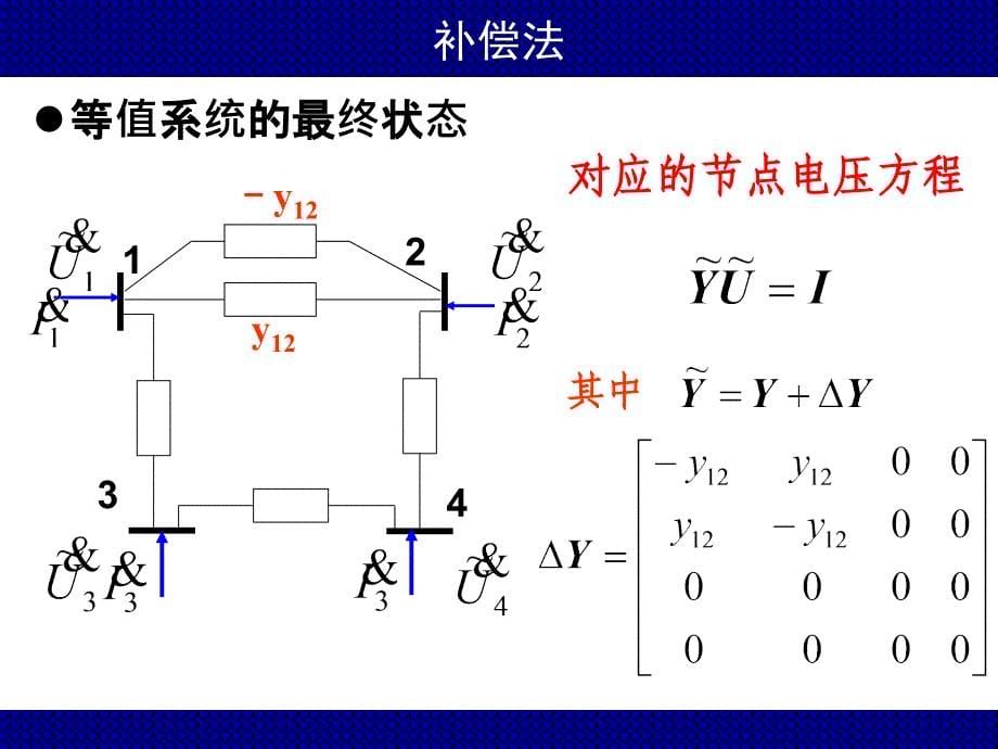 《静态安全分析二》PPT课件_第5页