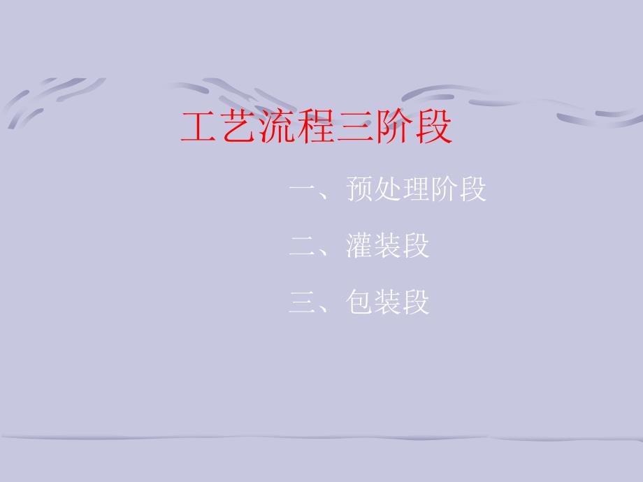 CIP清洗岗位控制点.ppt_第2页