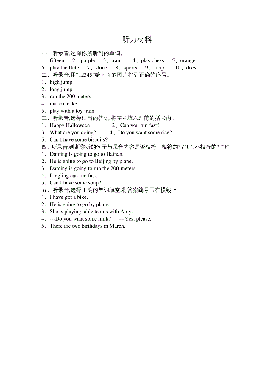 外研版四年级上学期英语《期末考试试卷》含答案.docx_第4页