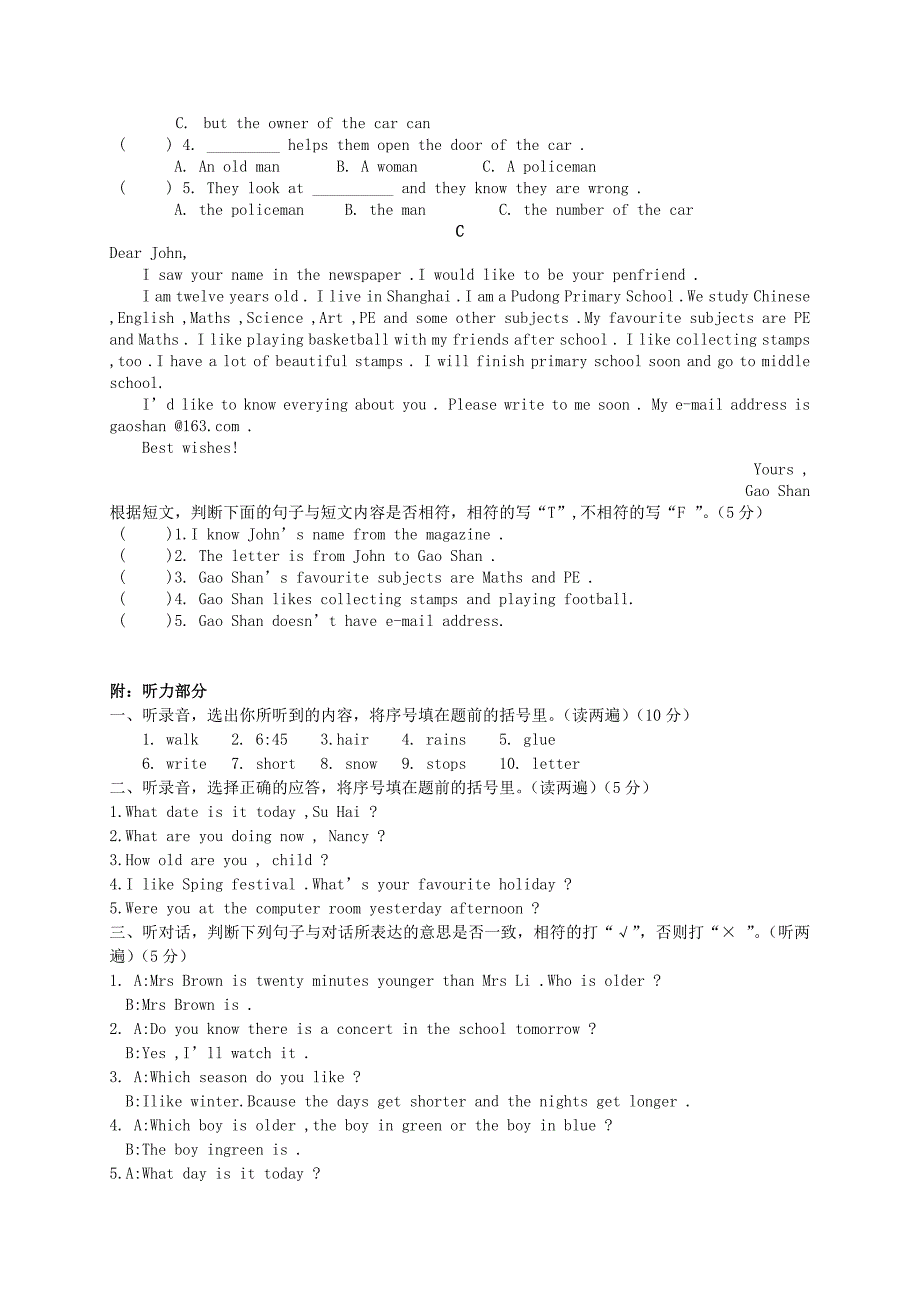 六年级英语下册小学毕业考试卷译林版_第4页