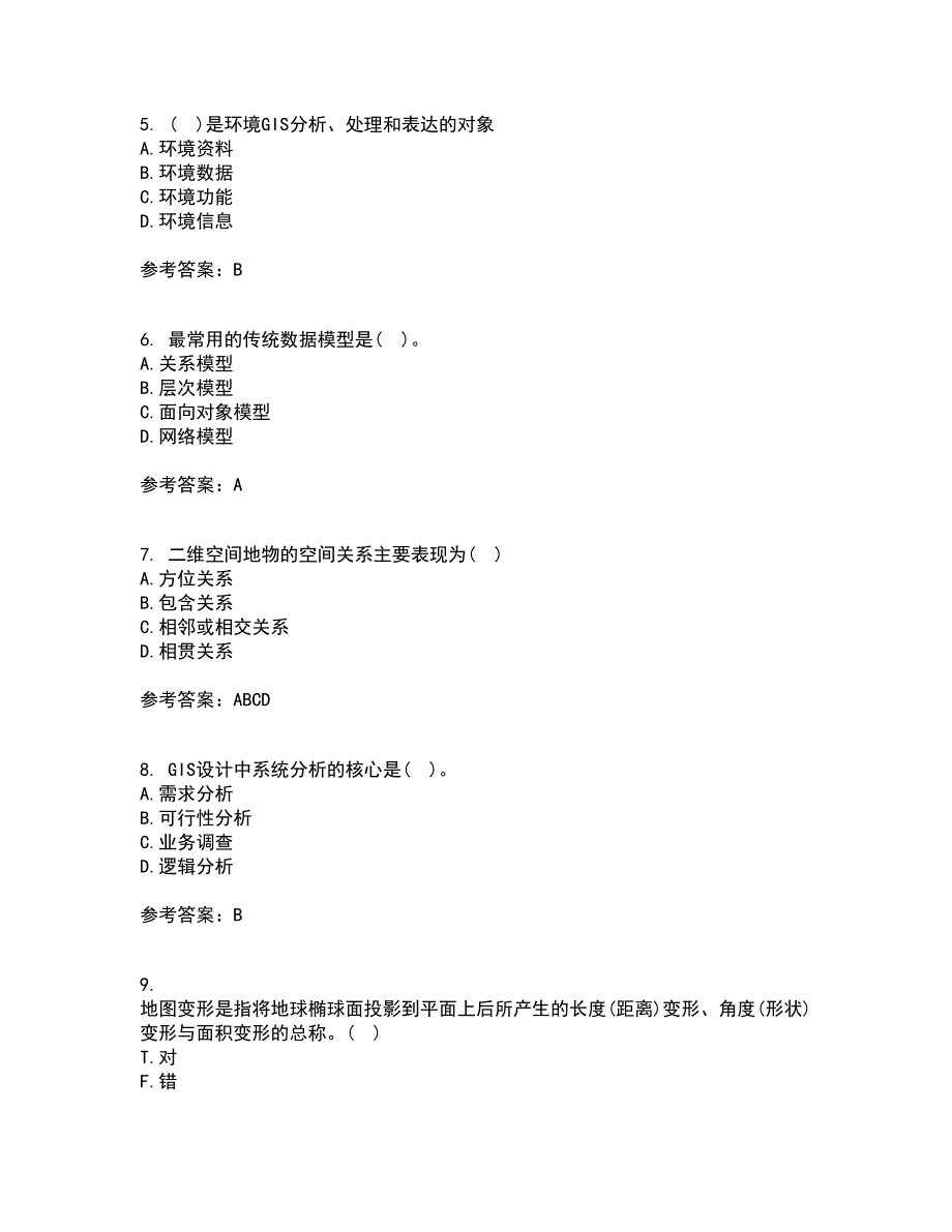 福建师范大学21春《地理信息系统导论》在线作业三满分答案60_第2页