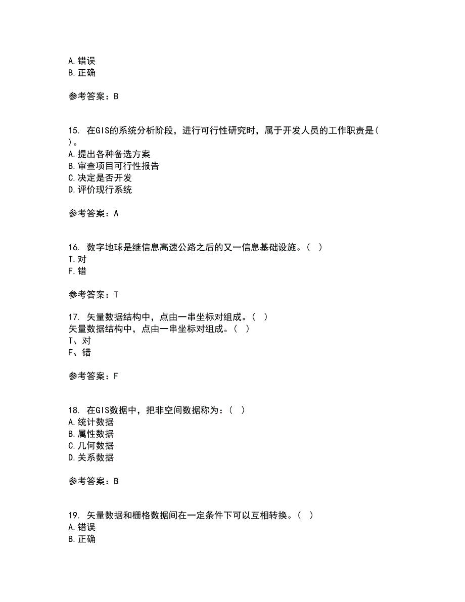 福建师范大学21春《地理信息系统导论》在线作业三满分答案60_第4页