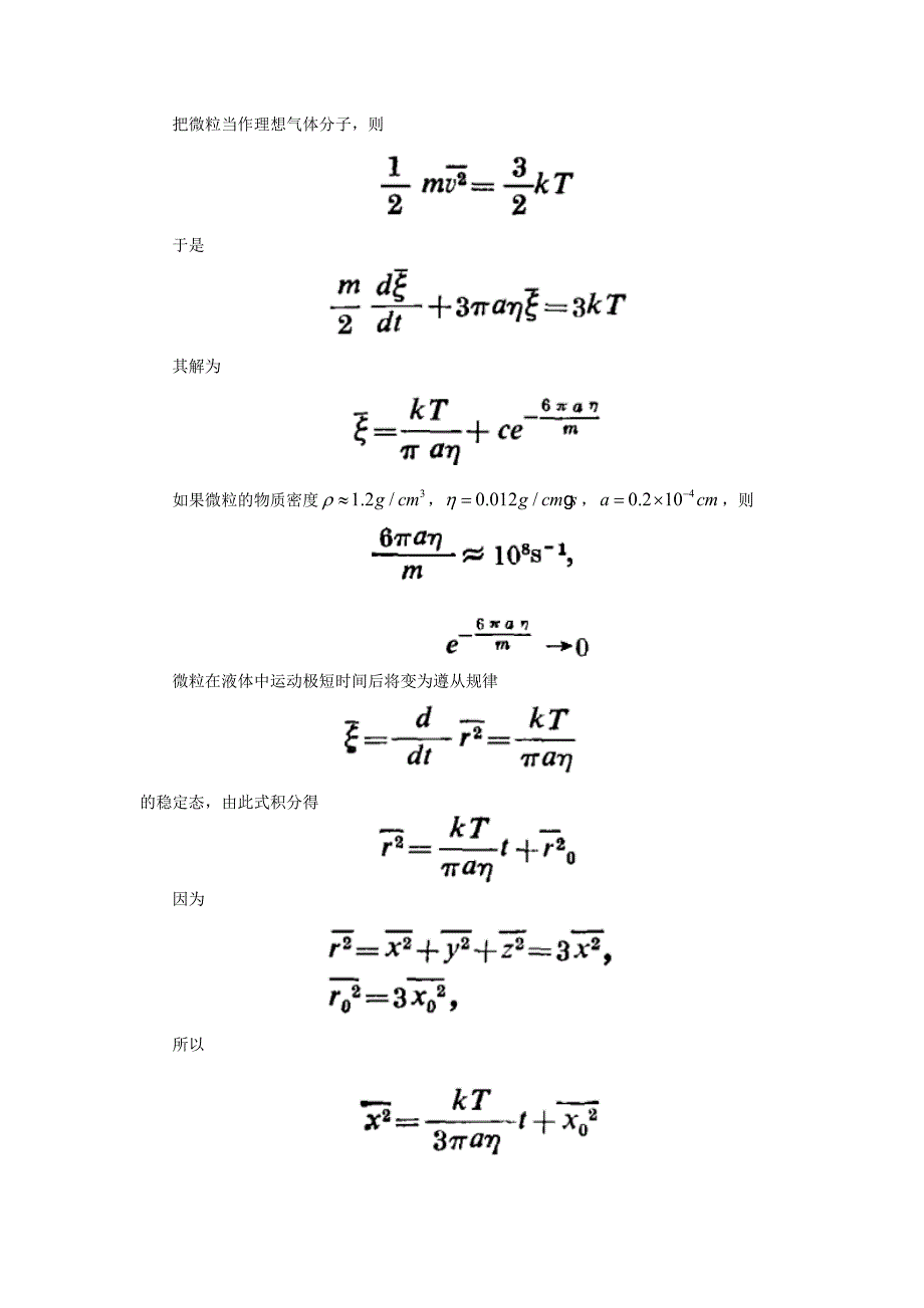 物质量量子化方法.docx_第4页