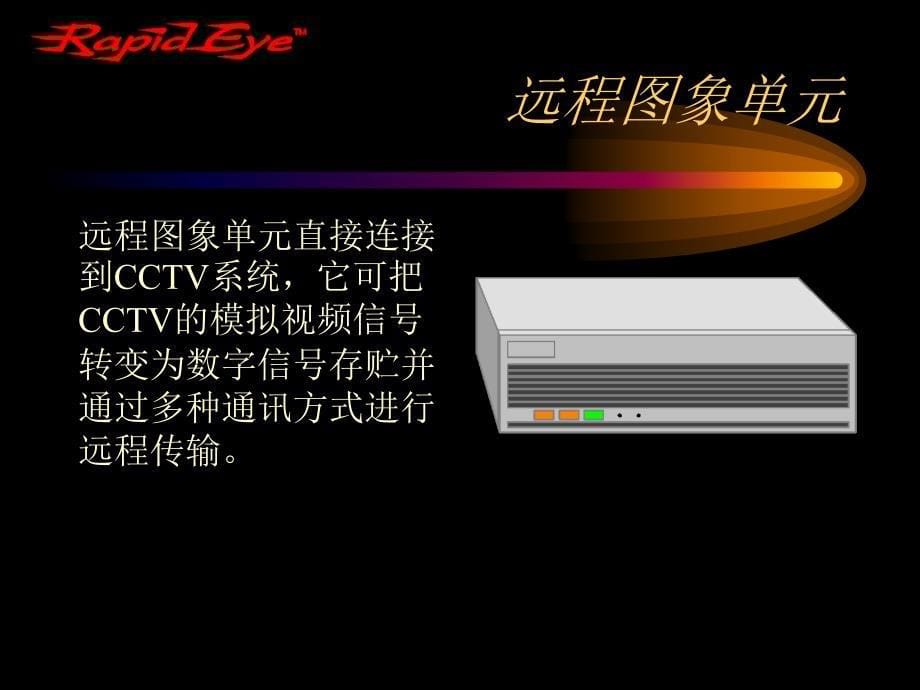 RapidEye市场与应用.ppt_第5页